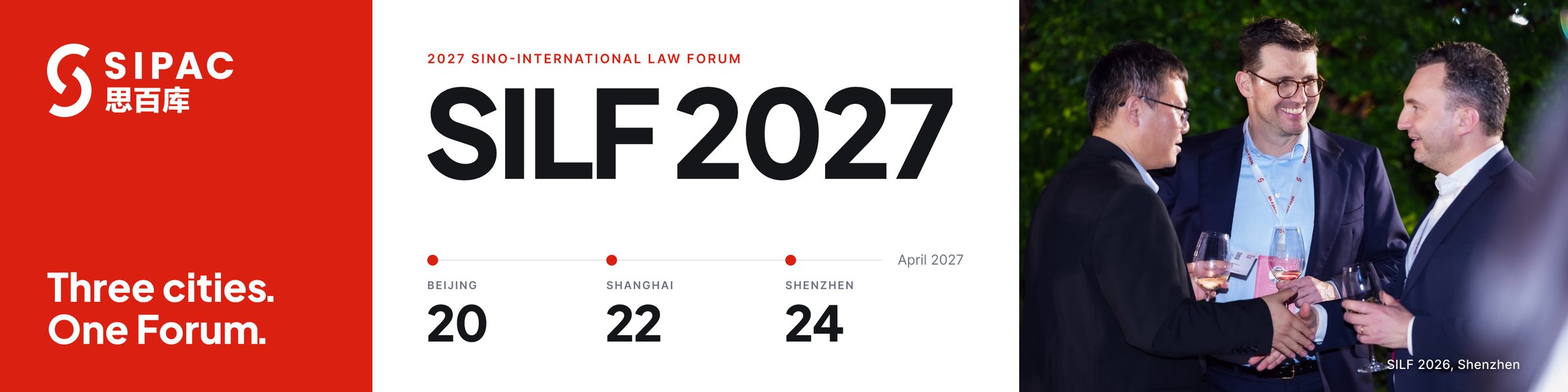 SIPAC presents SILF 2027, the 2027 Sino-International Law Forum. Three cities. One Forum. Beijing April 20, Shanghai April 22, Shenzhen April 24, 2027.