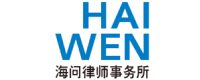 haiwen-200