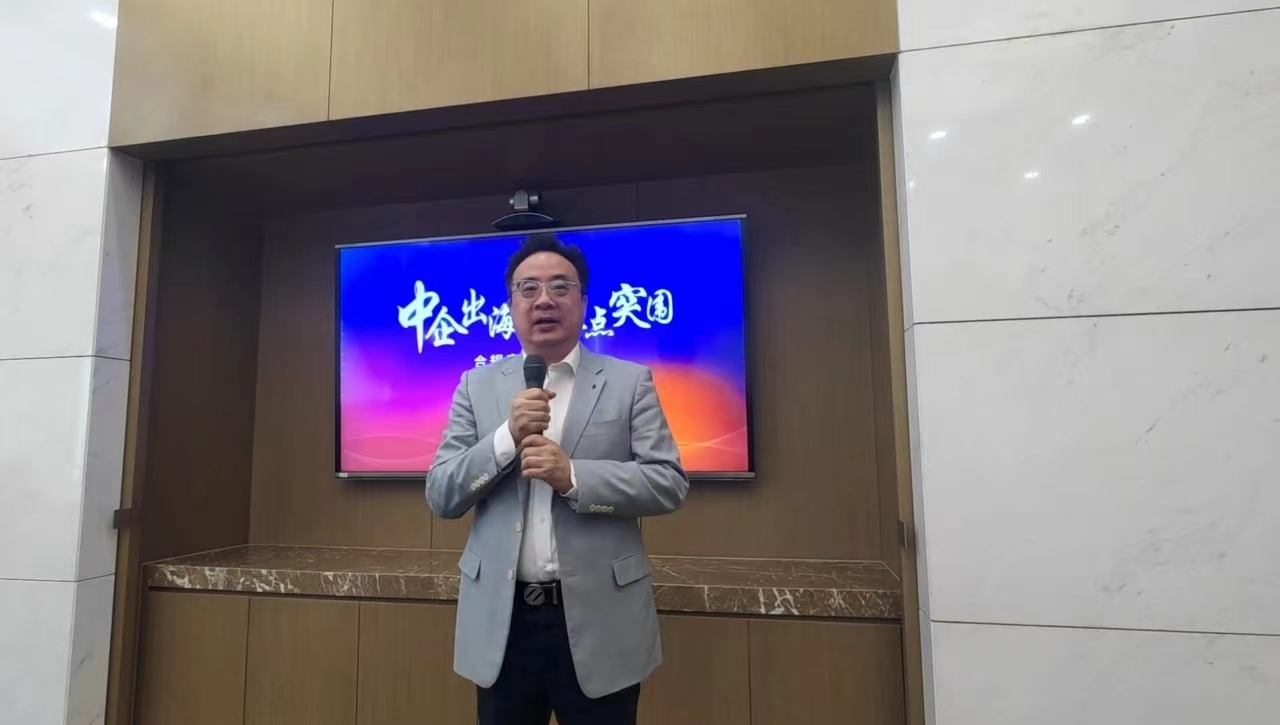 SIPAC Organizes Groundbreaking Seminar on Compliance for Chinese Companies Going Global