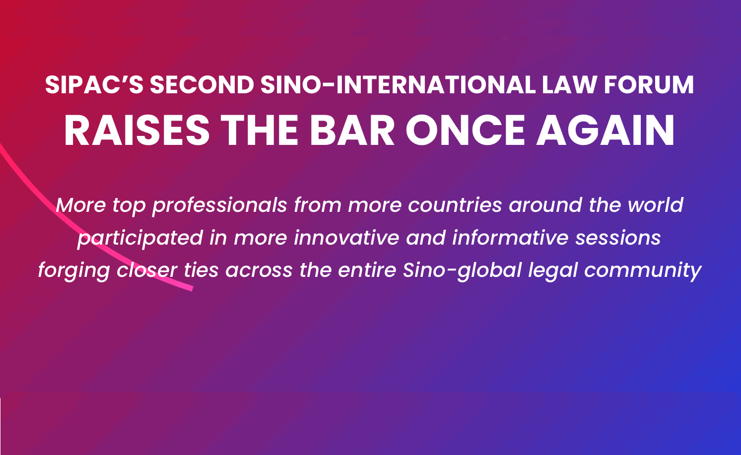 Report on SIPAC’s Second Annual Sino-International Law Forum